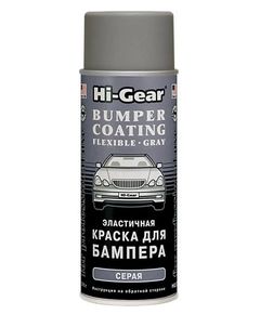 Краска для бампера Hi-Gear Bumper Coating Flexible