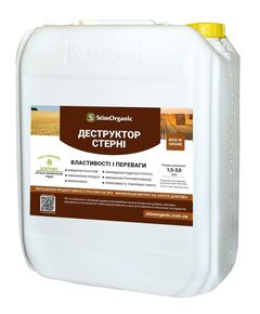 StimOrganic Деструктор стерни