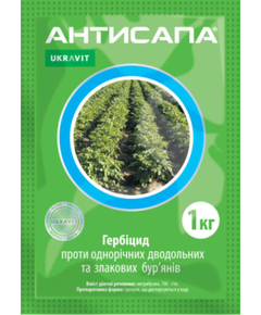Гербіцид Антисапа 1 кг — для ефективного захисту посівів від бур'янів