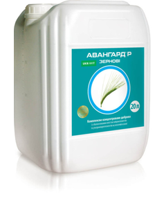 Авангард Р Зернові 20 л — мікродобриво для пшениці, ячменю та кукурудзи
