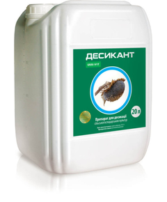 Десикант Реглон 20 л — контактний препарат для швидкої десикації посівів