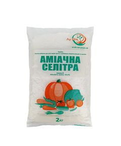 Селітра аміачна 2 кг — універсальне азотне добриво для підживлення рослин