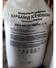 Карбамід (сечовина) 25 кг — азотне добриво 46,2% N для кореневого та позакореневого підживлення