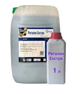 Десикант Регалон Экстра 1 л — для прискорення дозрівання та підсушування врожаю