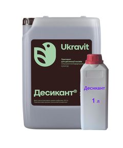 Десикант Реглон 1 л — контактний препарат для швидкої десикації посівів