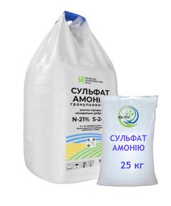 Сульфат амонію 25 кг — азотно-сірчане добриво для підкислення ґрунту