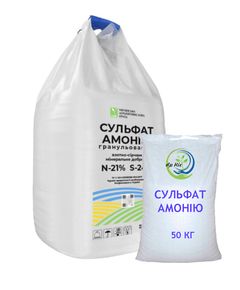 Сульфат амонію 50 кг — азотно-сірчане добриво для підкислення ґрунту