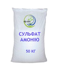 Сульфат амонію 50 кг — азотно-сірчане добриво для підкислення ґрунту