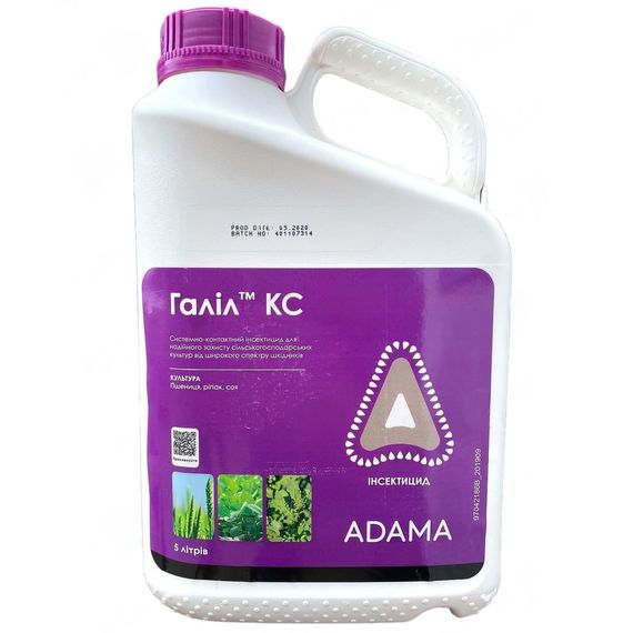 Adama інсектицид Галіл КС