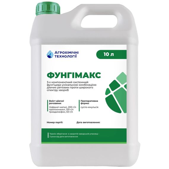 АХТ фунгіцид Фунгімакс