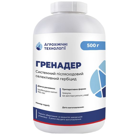 АХТ гербіцид Гренадер