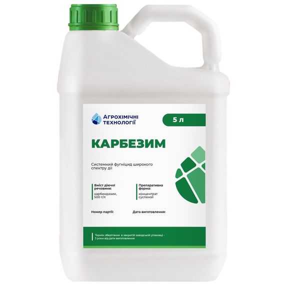 АХТ фунгицид Карбезим