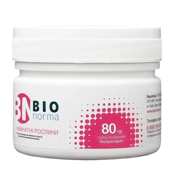 Біопрепарат BioNorma Кімнатні рослини (гранули)