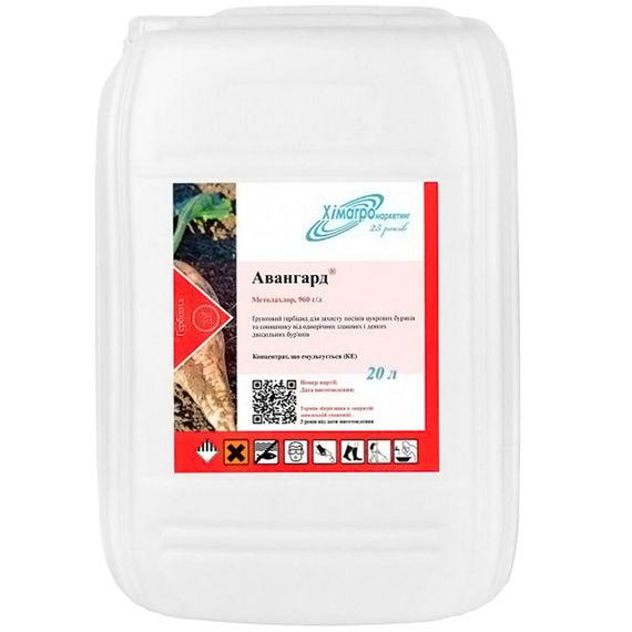 Гербицид Химагромаркетинг Авангард