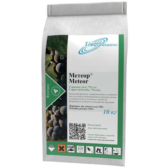 Хімагромаркетинг фунгіцид Метеор