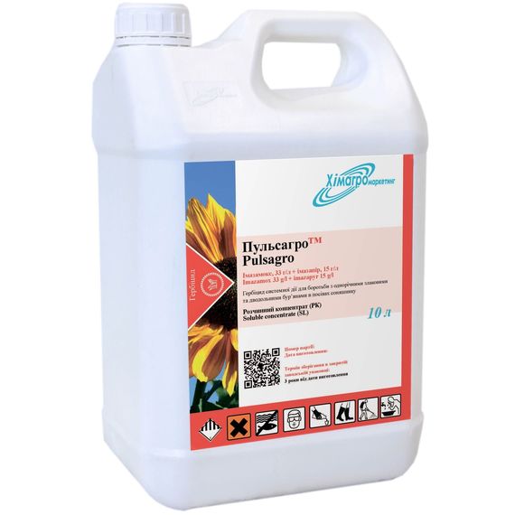 Гербіцид Хімагромаркетинг Пульсагро