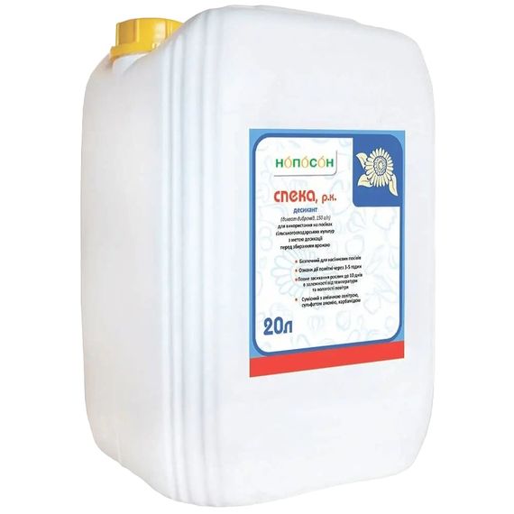 Нопосон десикант Спека