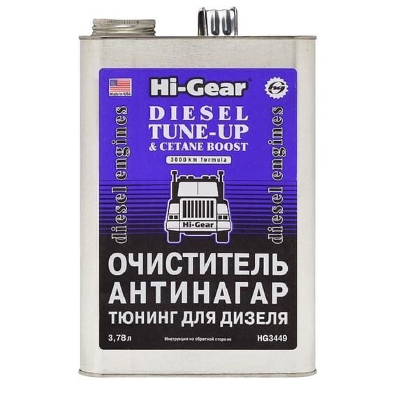 Присадка для очистки форсунок Hi-Gear Diesel Tune Up