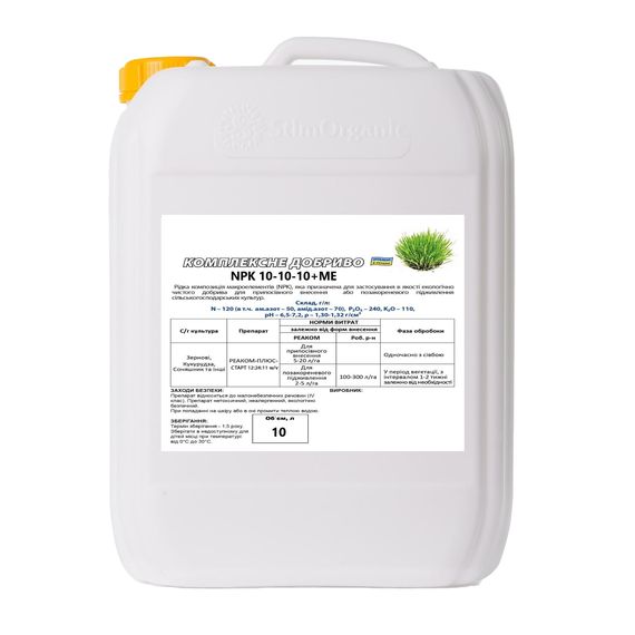 StimOrganic РКУ Опти NPK-10-10-10+Me