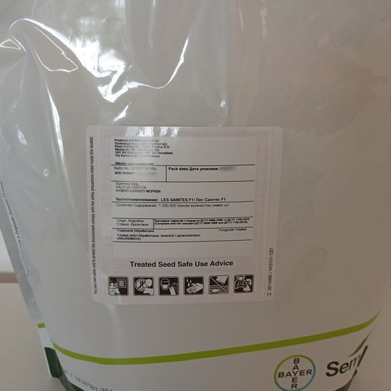 Професійне насіння моркви Шантане Лес Сайнтес F1(1,6-1,8) 200 000 шт. Seminis, изображение 5