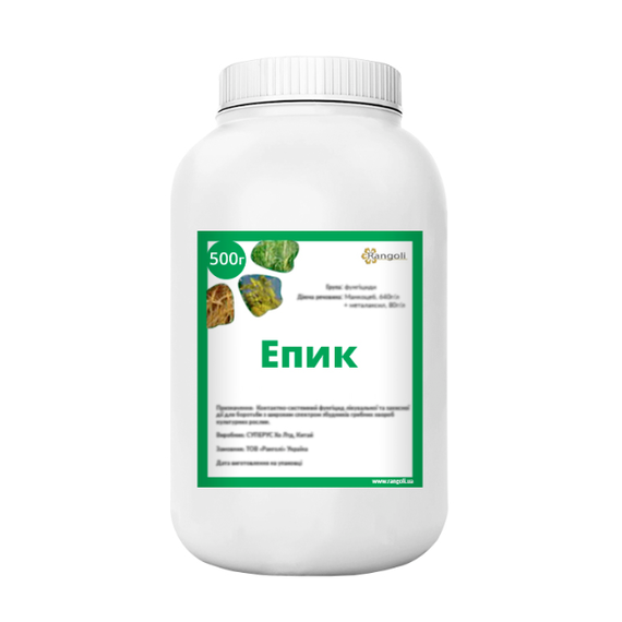 Фунгіцид Эпик 1 кг — для захисту рослин від грибкових хвороб