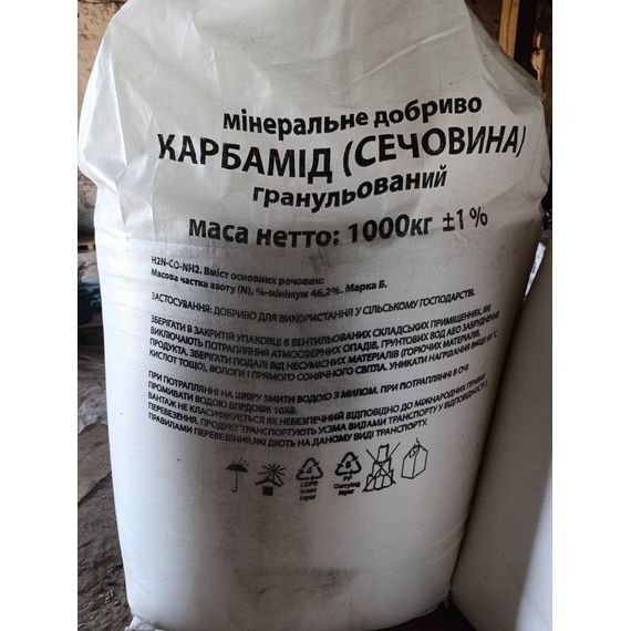 Карбамід (сечовина) 25 кг — азотне добриво 46,2% N для кореневого та позакореневого підживлення