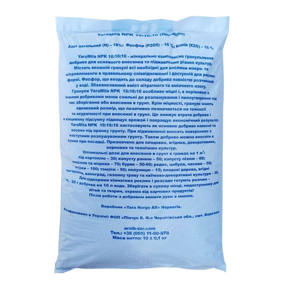 Добриво NPK 16:16:16 3 кг — комплексне мінеральне добриво для всіх культур, изображение 2