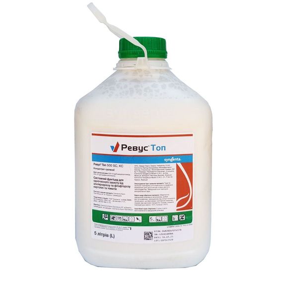 Фунгіцид  5 л — для захисту рослин від грибкових хвороб, изображение 2