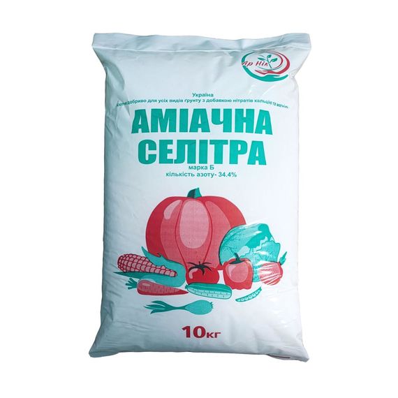 Селітра аміачна 10 кг — універсальне азотне добриво для підживлення рослин