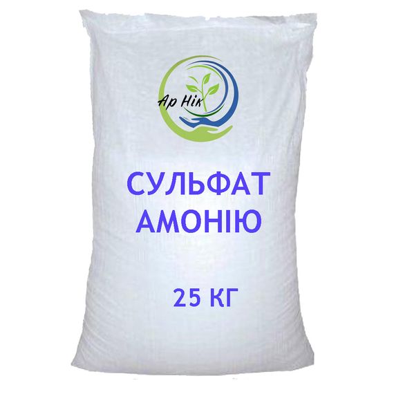 Сульфат амонію 25 кг — азотно-сірчане добриво для підкислення ґрунту
