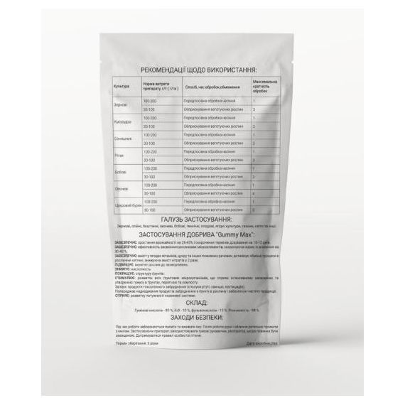 Гумат калію сухий водорозчинний Gummy Max Biofield — стимулятор росту рослин (1 кг), изображение 2