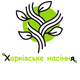Харківське насіння